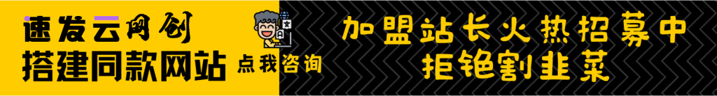 加盟首秀网,搭建同款项目资源站,实现日入2000+-首秀网