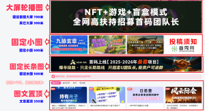 文章置顶-项目收费推广-首秀网