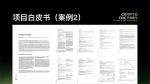 图片[20]-首秀合作品牌孵化团队介绍-Crypto Factory(加密工厂)-首秀网