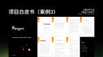 图片[21]-首秀合作品牌孵化团队介绍-Crypto Factory(加密工厂)-首秀网