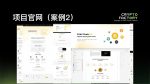 图片[23]-首秀合作品牌孵化团队介绍-Crypto Factory(加密工厂)-首秀网