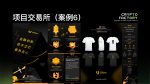 图片[29]-首秀合作品牌孵化团队介绍-Crypto Factory(加密工厂)-首秀网