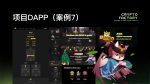 图片[31]-首秀合作品牌孵化团队介绍-Crypto Factory(加密工厂)-首秀网