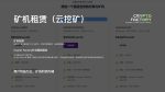 图片[49]-首秀合作品牌孵化团队介绍-Crypto Factory(加密工厂)-首秀网