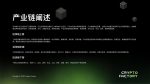 图片[5]-首秀合作品牌孵化团队介绍-Crypto Factory(加密工厂)-首秀网