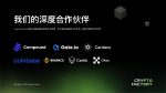 图片[7]-首秀合作品牌孵化团队介绍-Crypto Factory(加密工厂)-首秀网